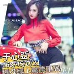 台南外送茶-于心亞