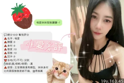 桃園定點茶-唯愛