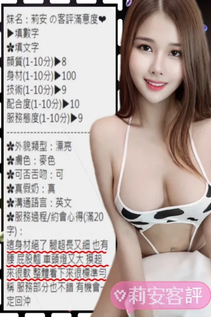 南投定點茶-莉安