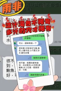 台中定點茶-雨非