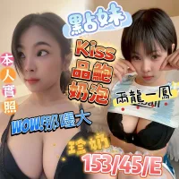 高雄定點茶-點妹