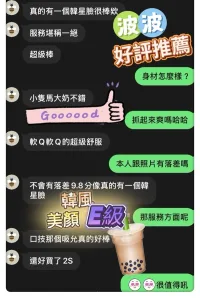 台中定點茶-波波