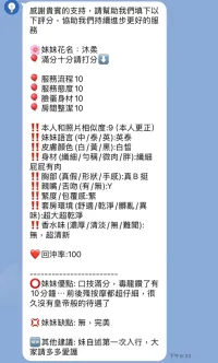 新竹定點茶-沐柔