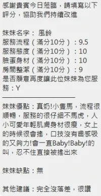 新竹定點茶-風鈴