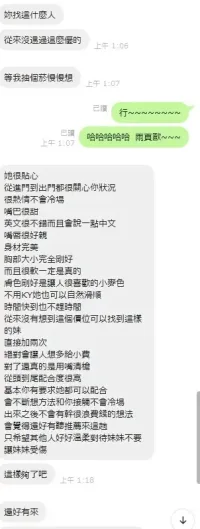 新竹定點茶-小森晴