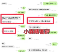 新竹定點茶-小森晴