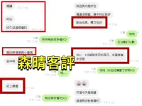 新竹定點茶-小森晴