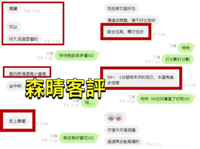 新竹定點茶-小森晴