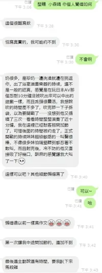 新竹定點茶-小森晴