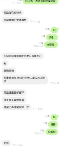 新竹定點茶-小森晴