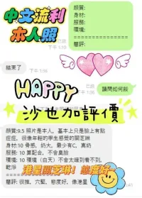 高雄定點茶-沙也加