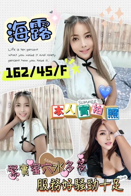 台南定點茶-海露