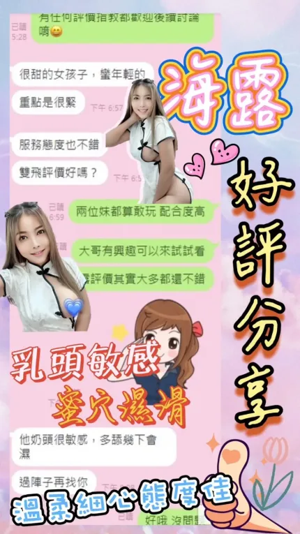 台南定點茶-海露