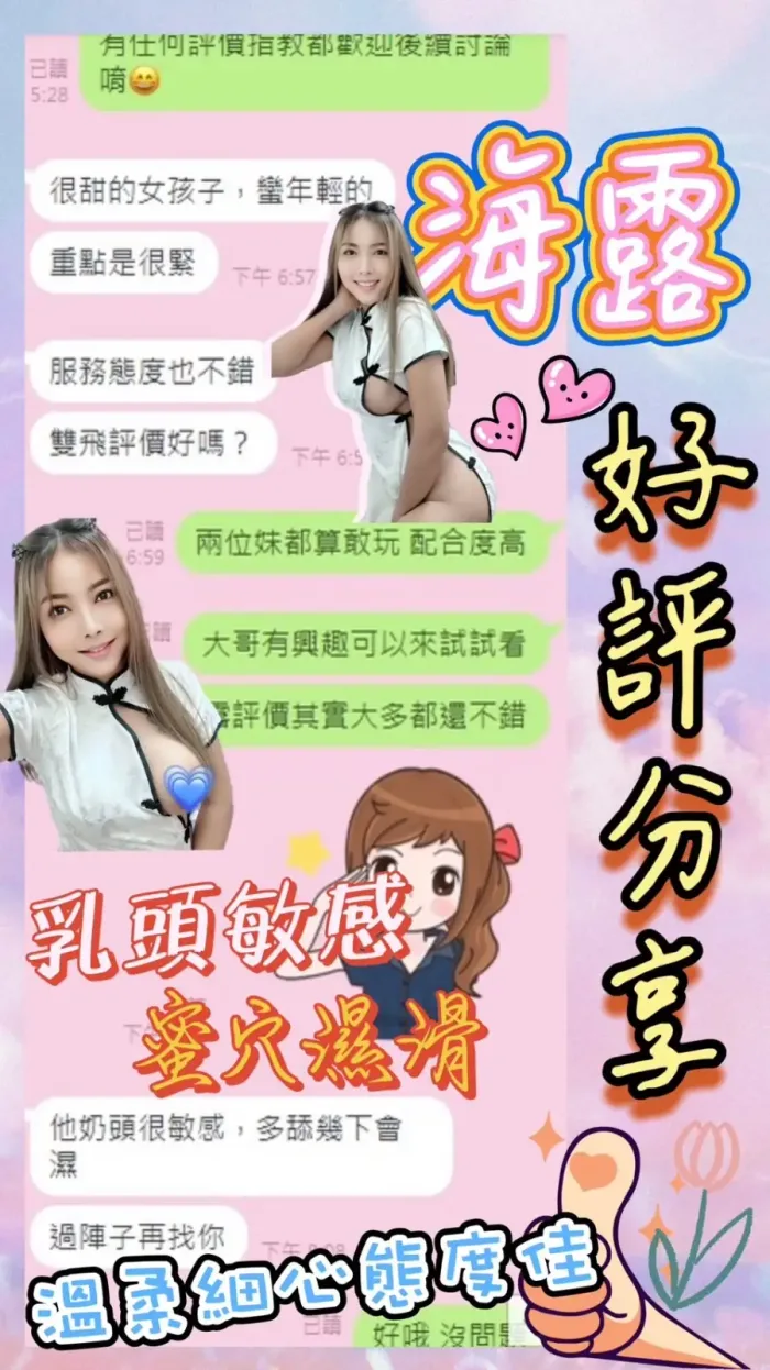 台南定點茶-海露