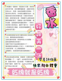 台北定點茶-香水