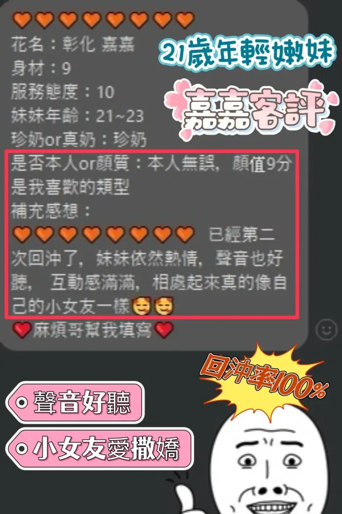 南投定點茶-嘉嘉