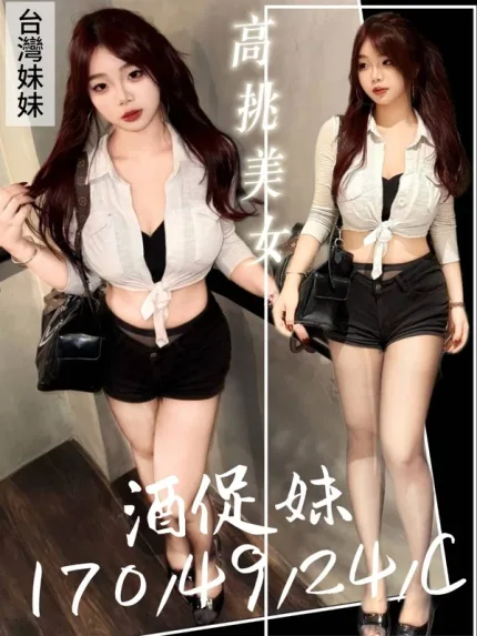 台南外送茶-酒促妹