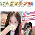 台北外送茶-初一