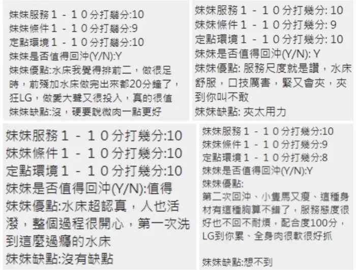 新竹定點茶-彤彤