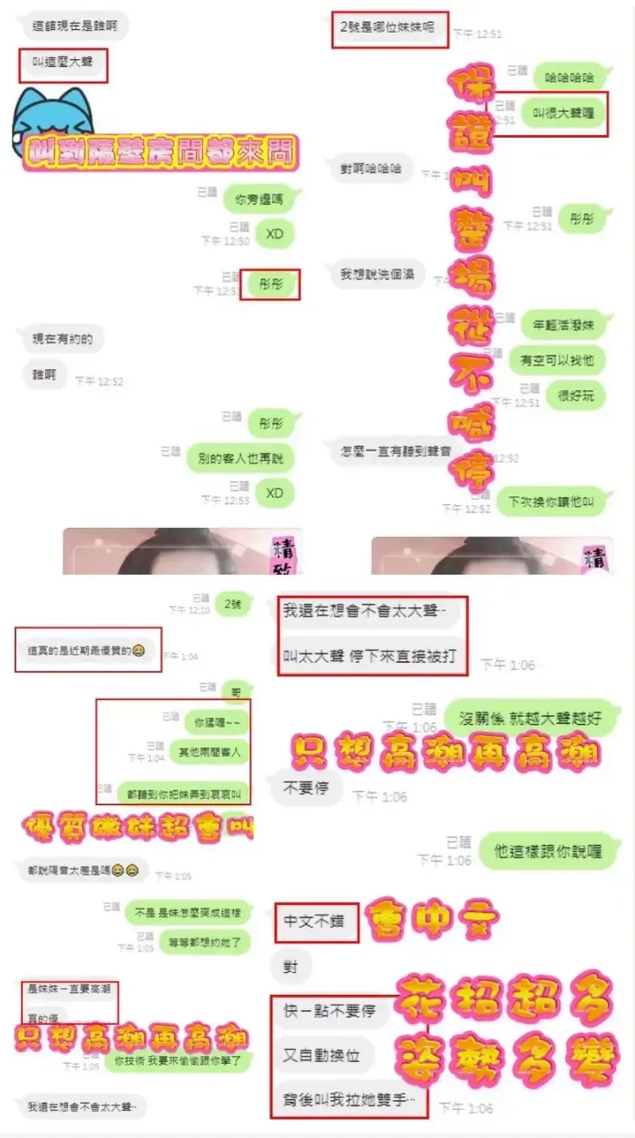 新竹定點茶-彤彤