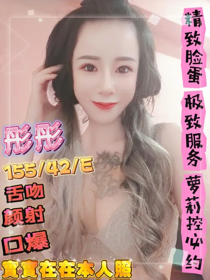 新竹定點茶-彤彤