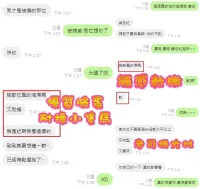 新竹定點茶-彤彤