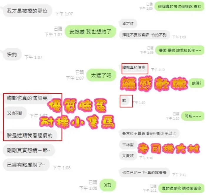 新竹定點茶-彤彤