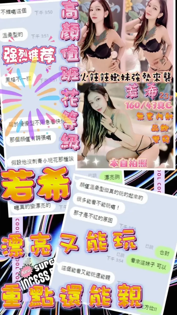 新竹定點茶-若希