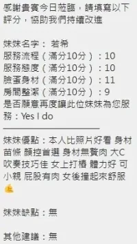 新竹定點茶-若希