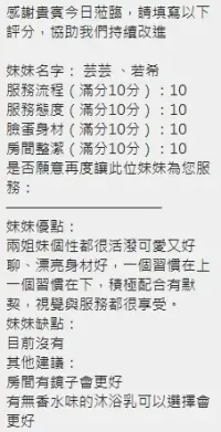 新竹定點茶-若希