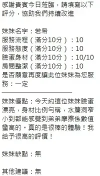 新竹定點茶-若希