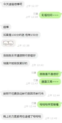 新竹定點茶-乳姚