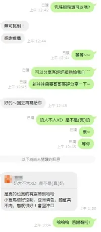 新竹定點茶-乳姚