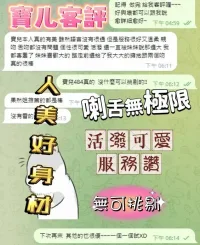 高雄定點茶-寶兒