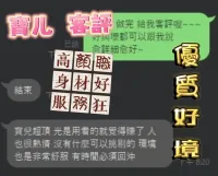 高雄定點茶-寶兒