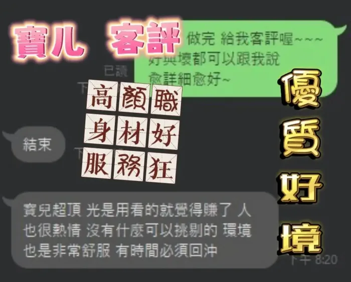 高雄定點茶-寶兒