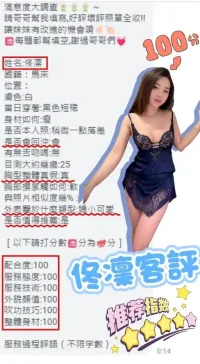 高雄定點茶-佟凜