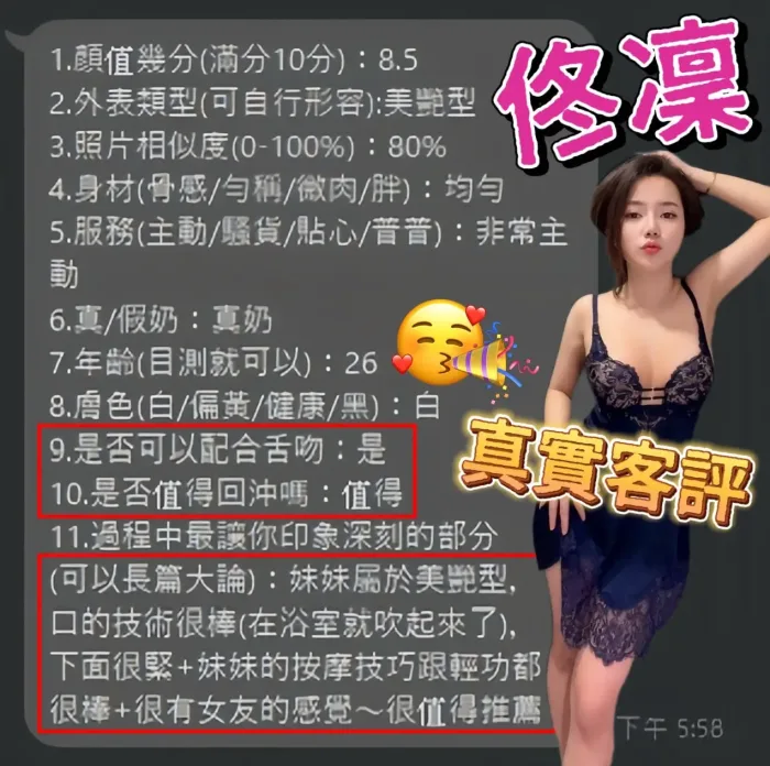 高雄定點茶-佟凜