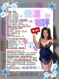 高雄定點茶-佟凜