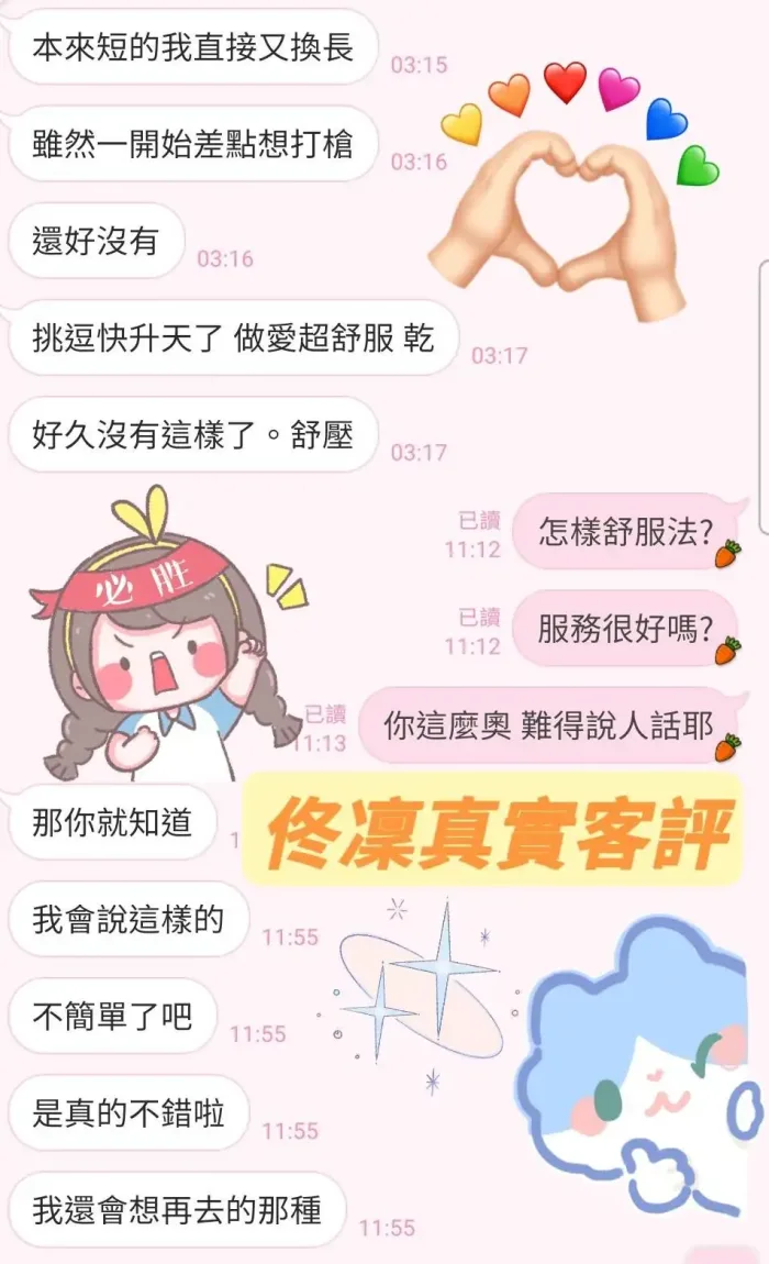 高雄定點茶-佟凜