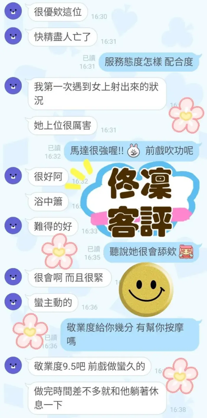 高雄定點茶-佟凜