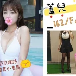 台北外送茶-蓋兒