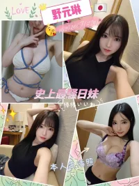 台北外送茶-野元琳