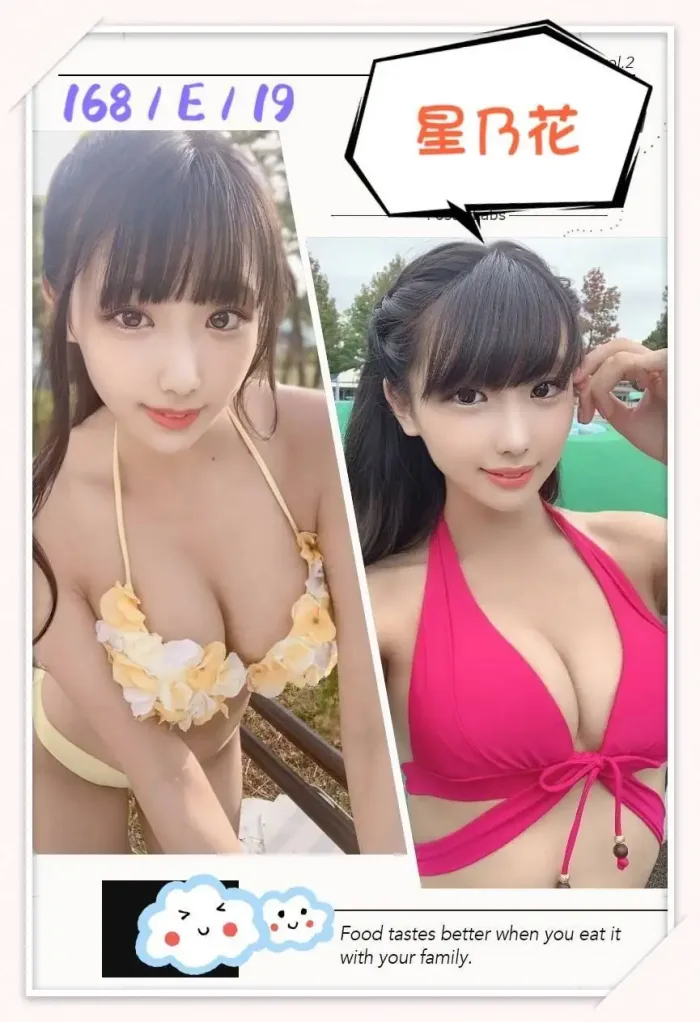 台北外送茶-星乃花