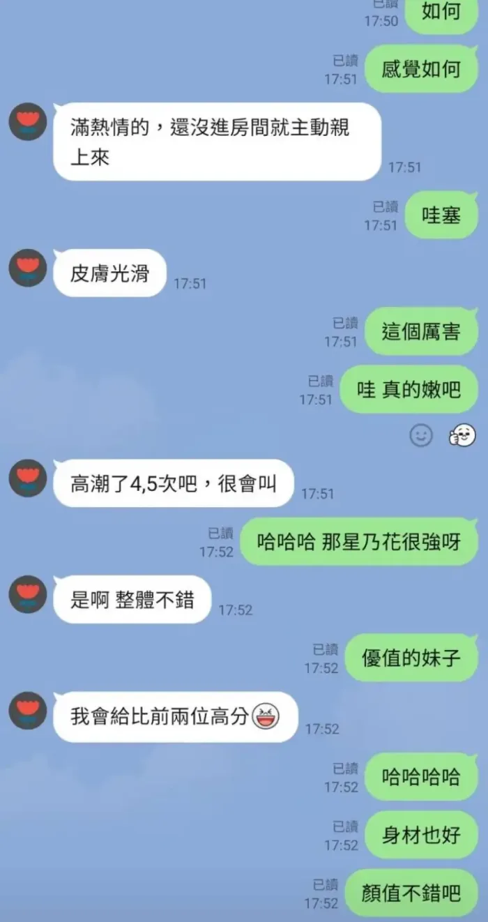 台北外送茶-星乃花