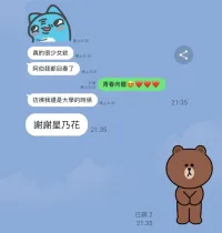 台北外送茶-星乃花