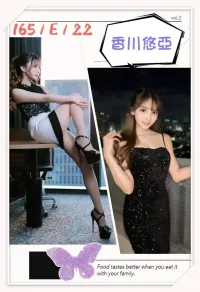 台北外送茶-香川悠亞