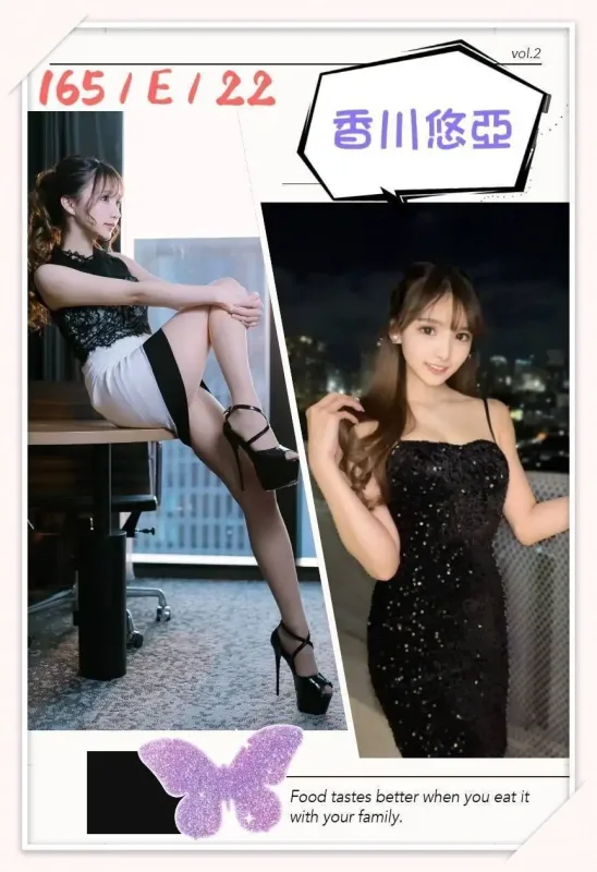 台北外送茶-香川悠亞