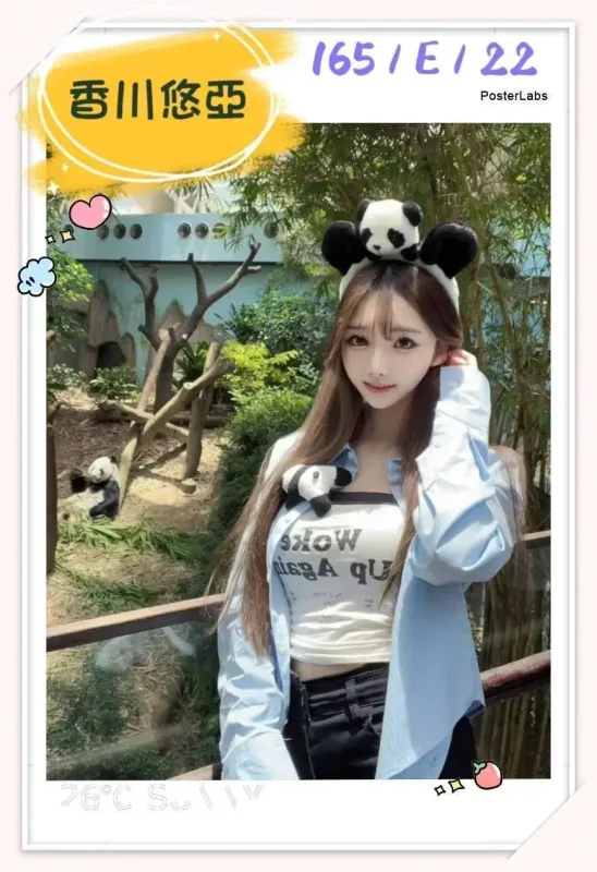 台北外送茶-香川悠亞