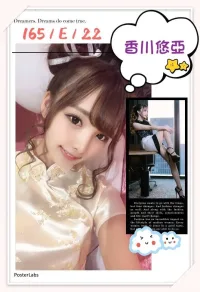 台北外送茶-香川悠亞